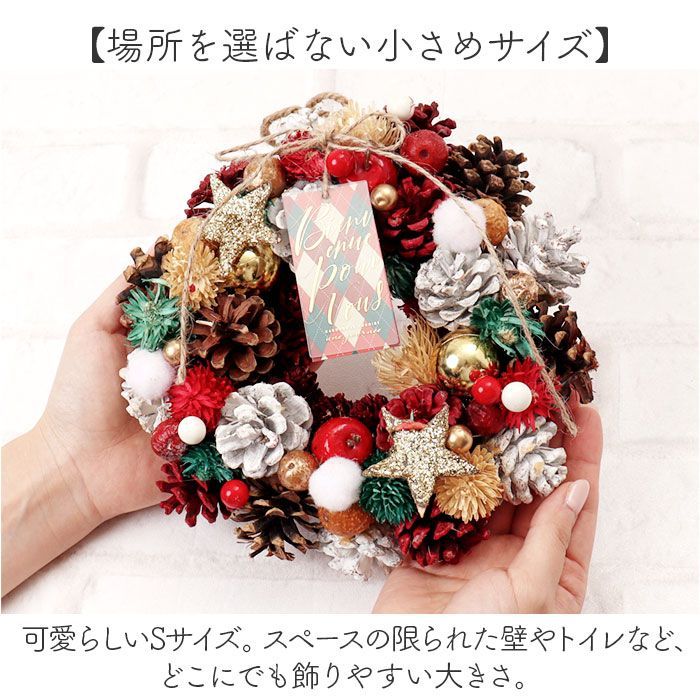フラワーアレンジメント プリザーブドフラワー クリスマスリース