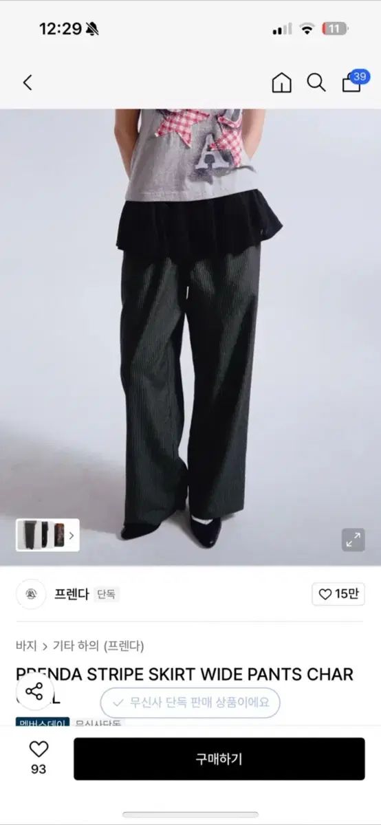 PRENDA ストライプ ワイド パンツ