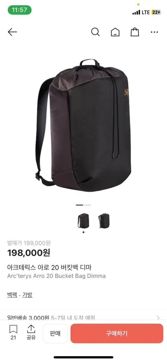 ARC TERYX アークテリクス アロ20 バケットバッグ