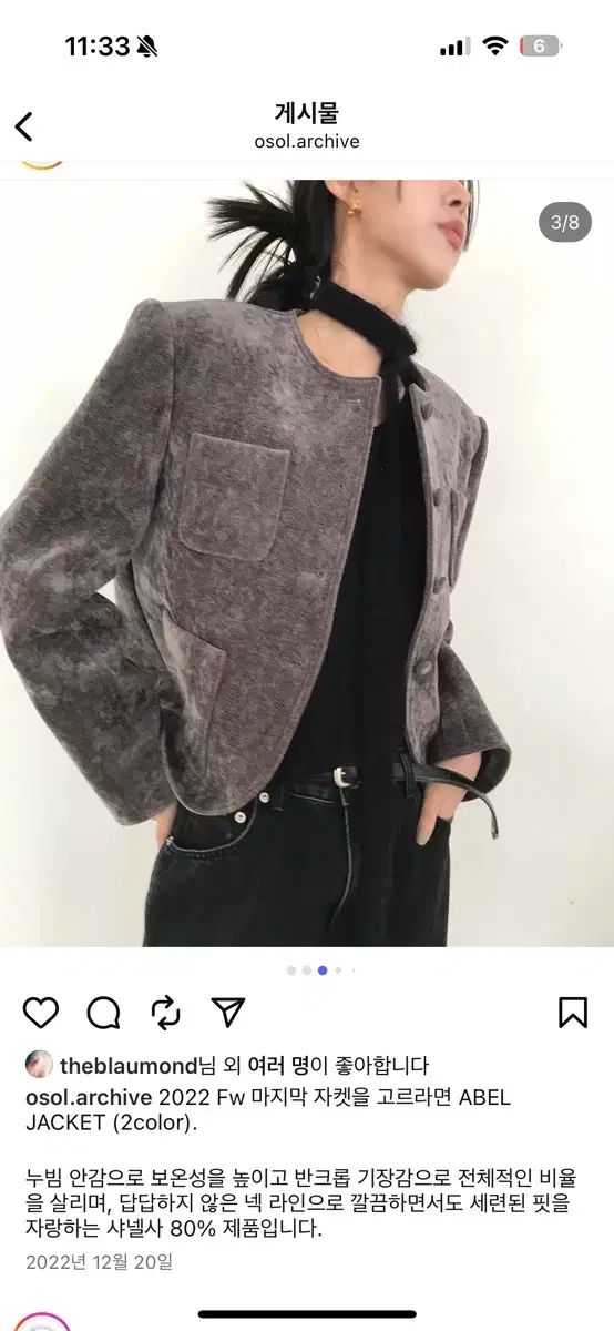 オソル osol キルティング ジャケット チャコール