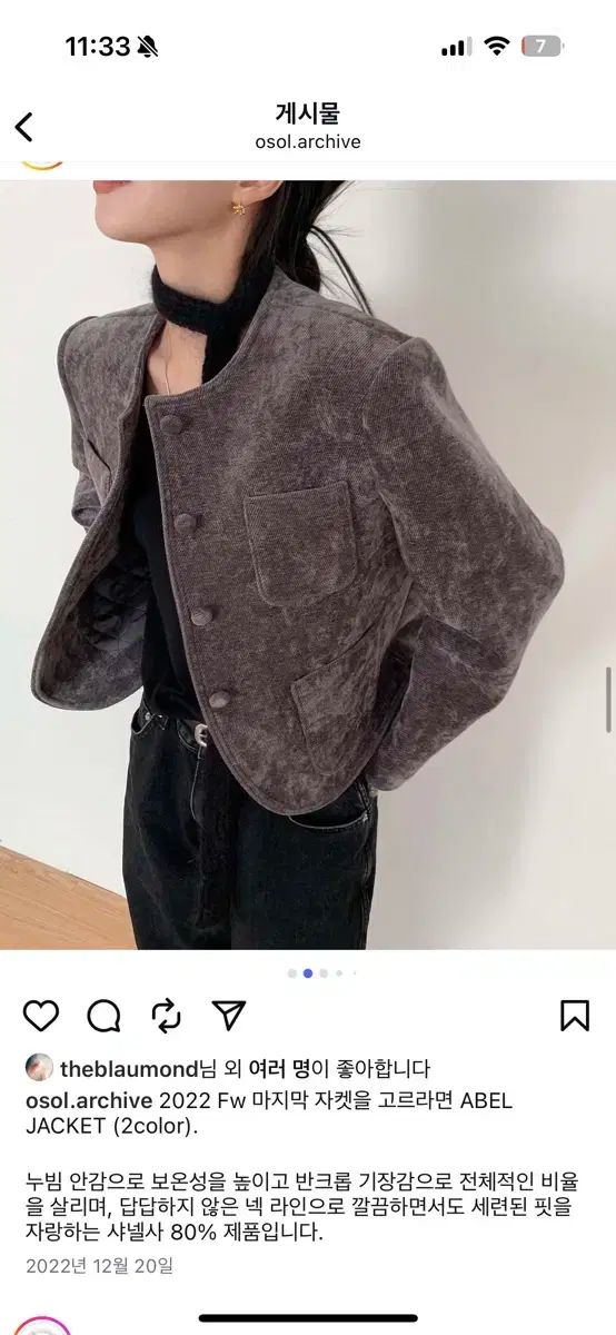 オソル osol キルティング ジャケット チャコール