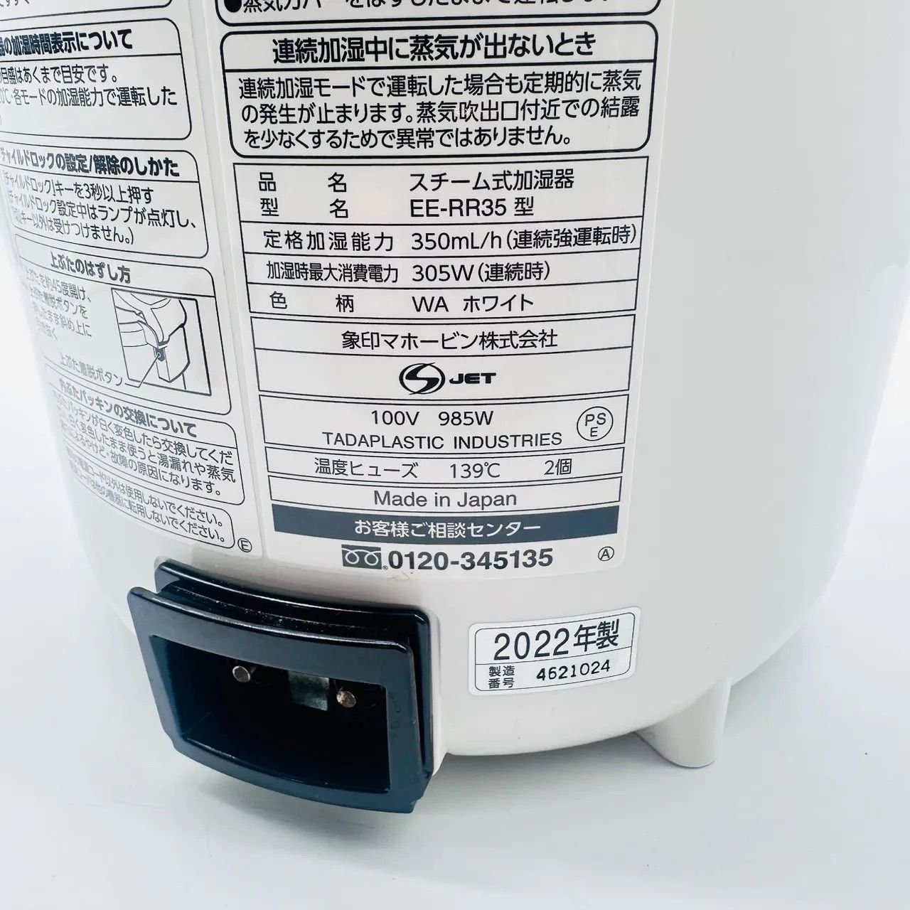 スチーム式加湿器 ホワイト