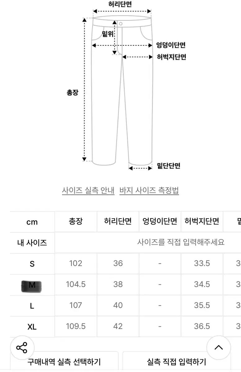 thisisneverthat ワイド パンツ m