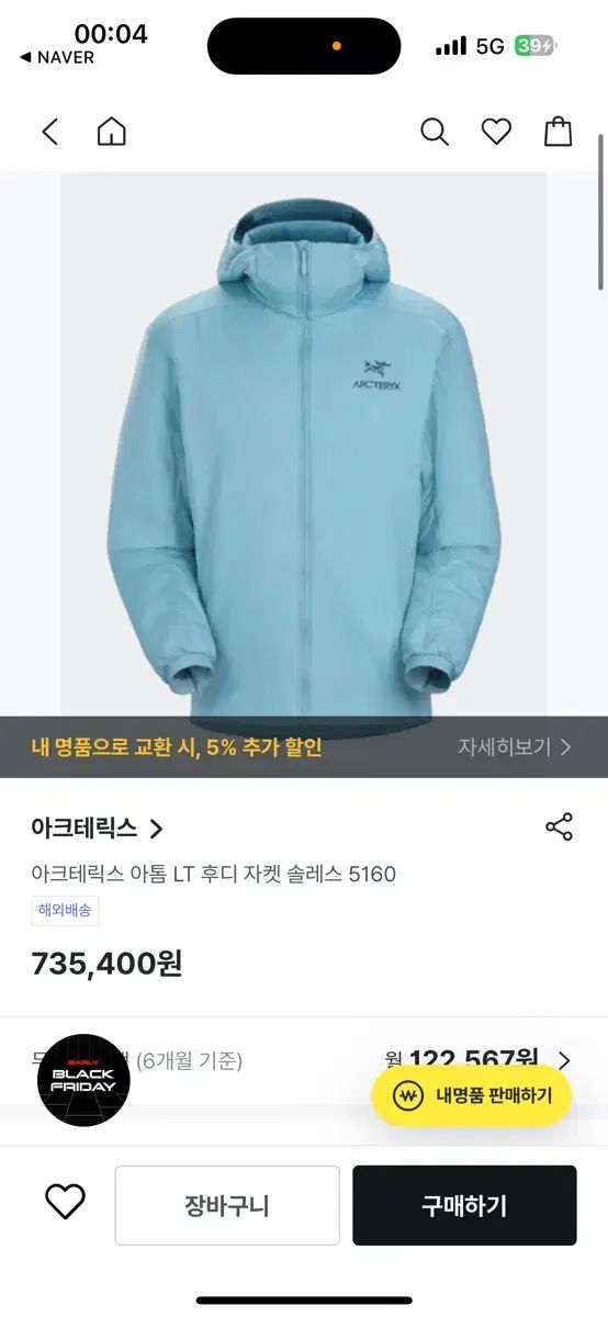 ARC TERYX アトム LT ソールレス xs