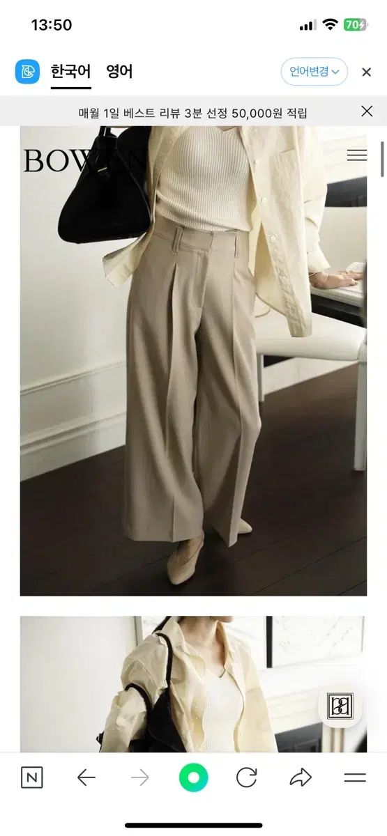 BOWEN ポッシュ タック スラックス ベージュ m