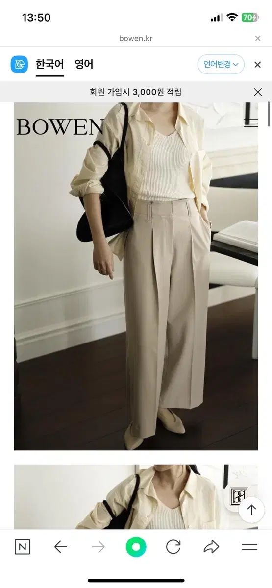 ポッシュ タック