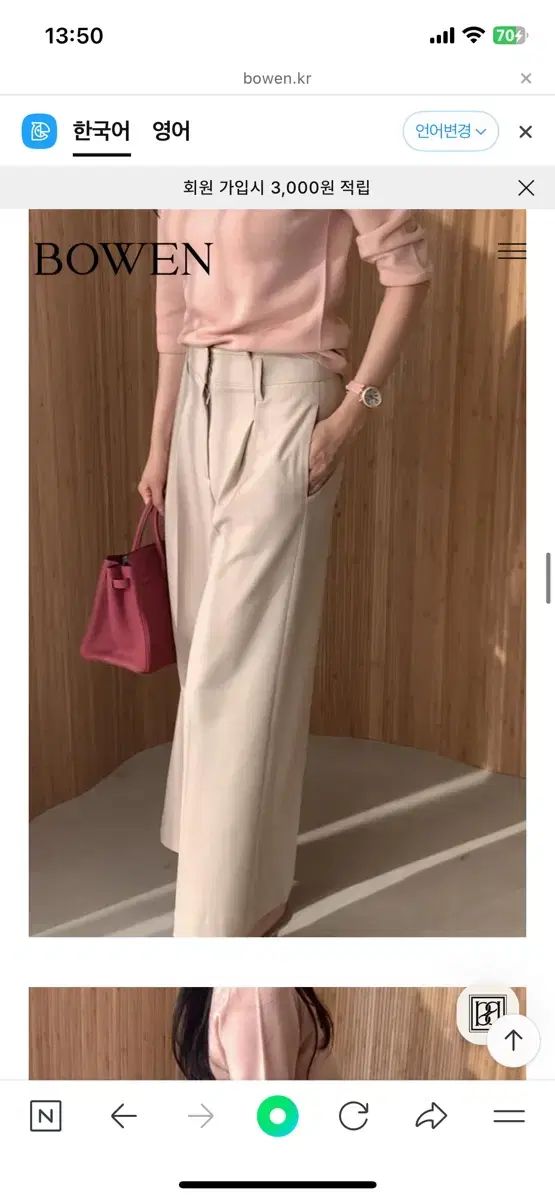 BOWEN ポッシュ タック スラックス ベージュ m