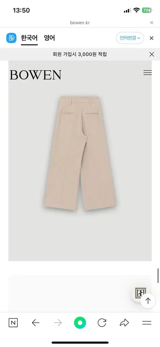 BOWEN ポッシュ タック スラックス ベージュ m DECORATOM_COM_BR