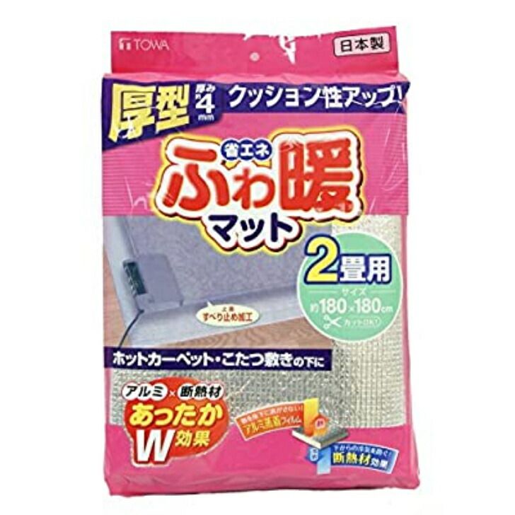 東和産業 断熱マット シルバー 2畳用　1個　断熱シート　ふわ暖　クッション性　防ダニ　ズレない　大阪倉庫 6,557円