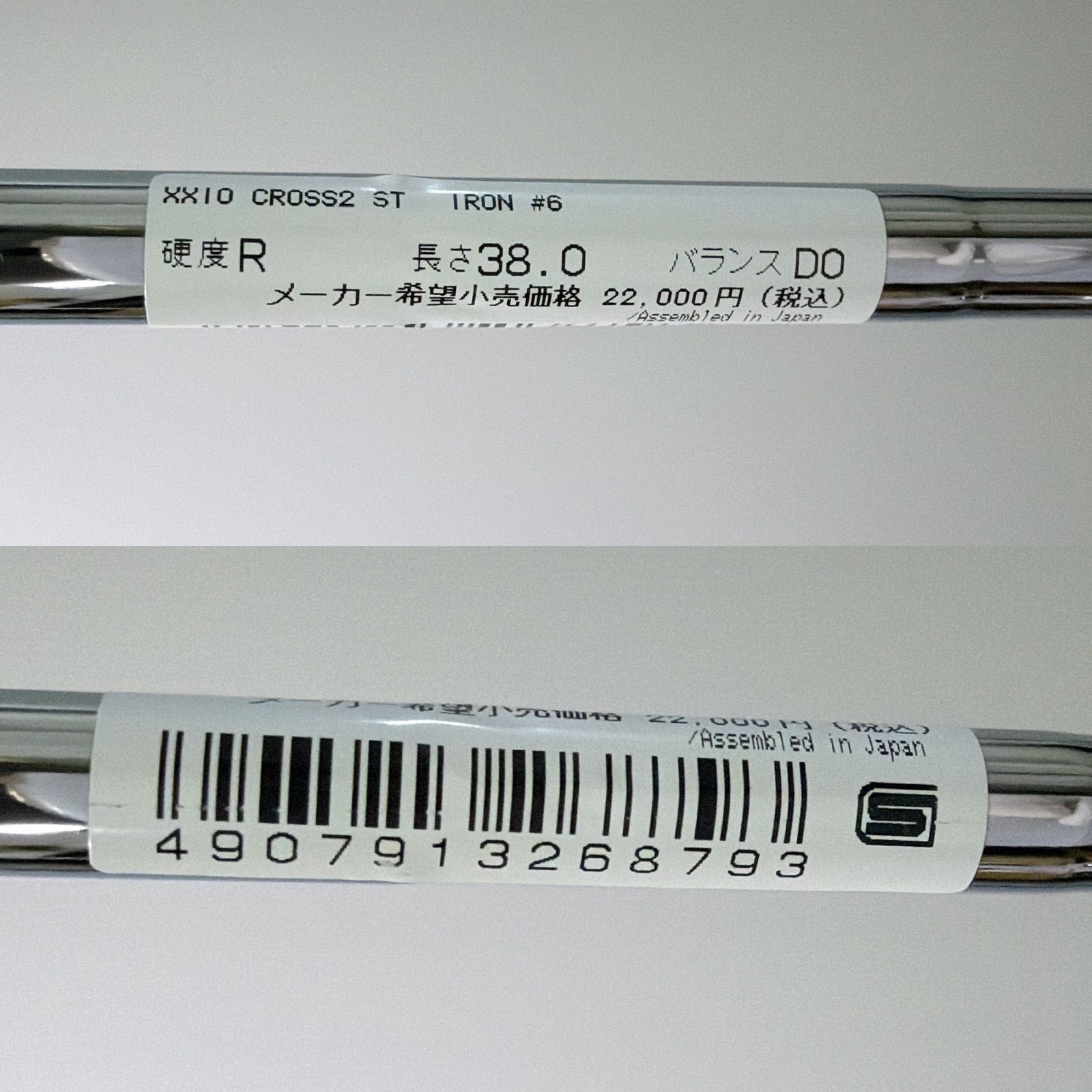 日本正規品 未使用 ダンロップ XXIO CROSS2 6番単品アイアン 純正