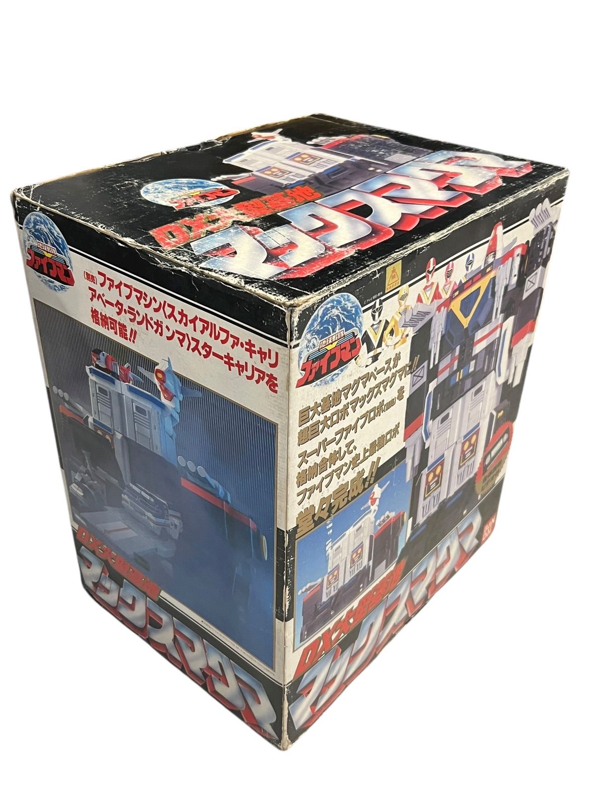 地球戦隊 ファイブマン DX大型基地 マックスマグマ シール