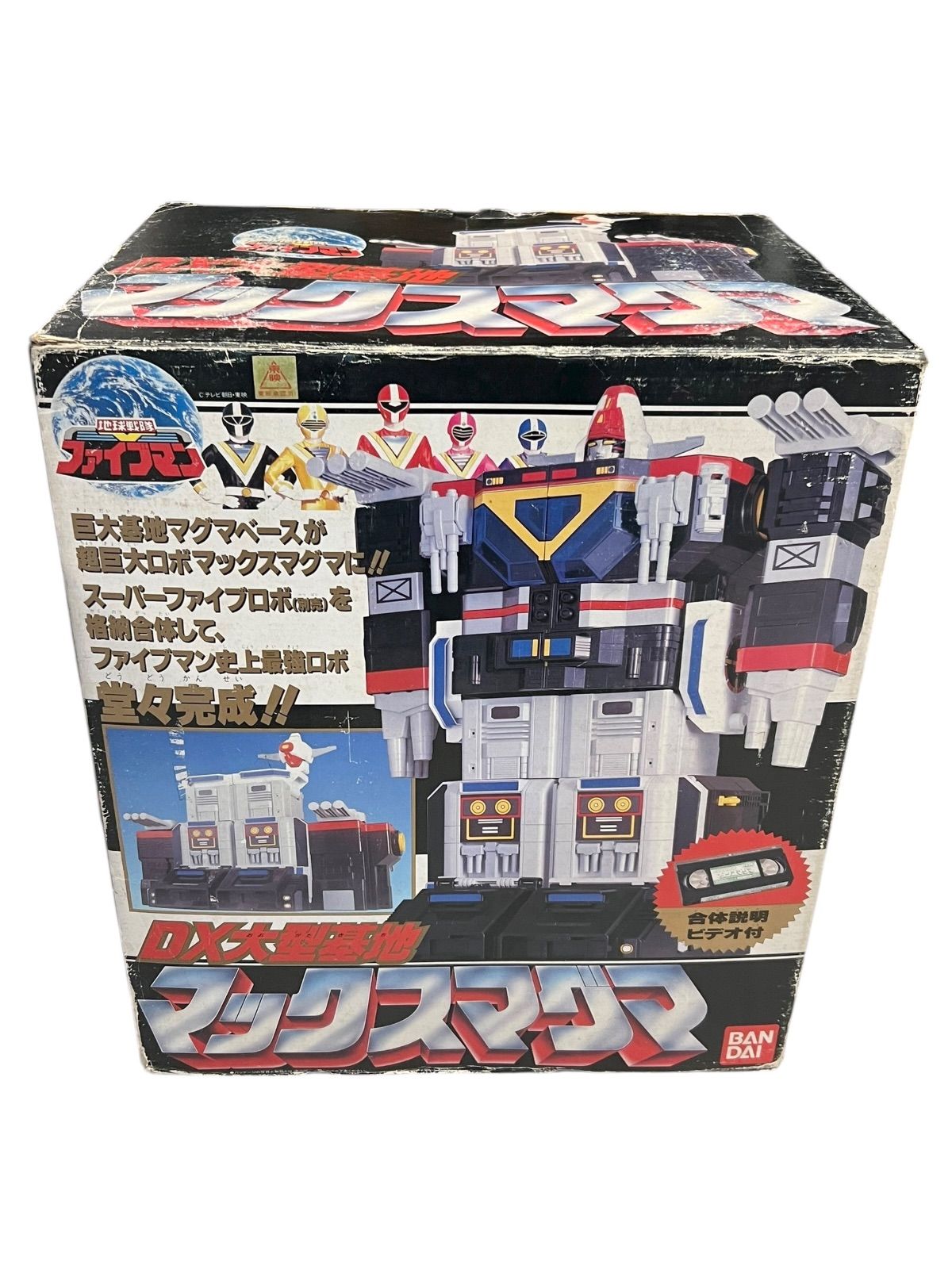 地球戦隊 ファイブマン DX大型基地 マックスマグマ シール