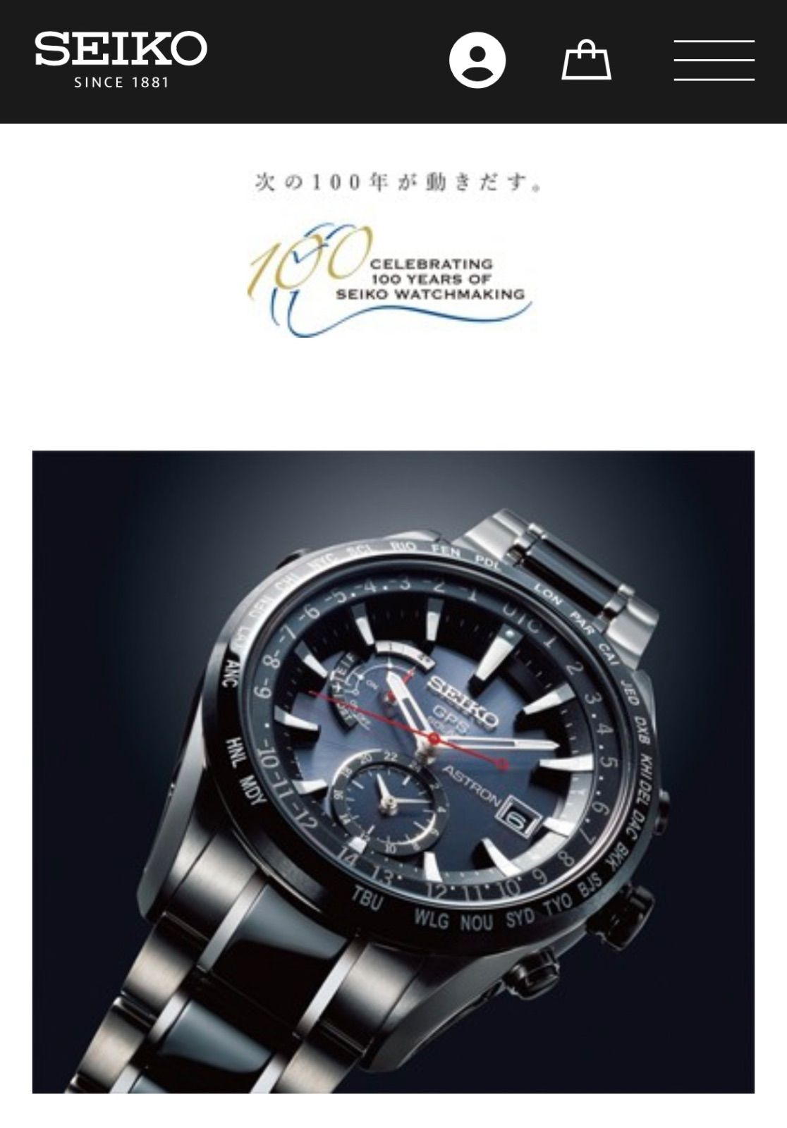 T 711 正常稼働 SEIKO セイコー GPSソーラー ASTRON アストロン 7 X Series BrightTitan & Ceramics SBXA 015 52-0 AF 0 時計 メンズ ユニセックス