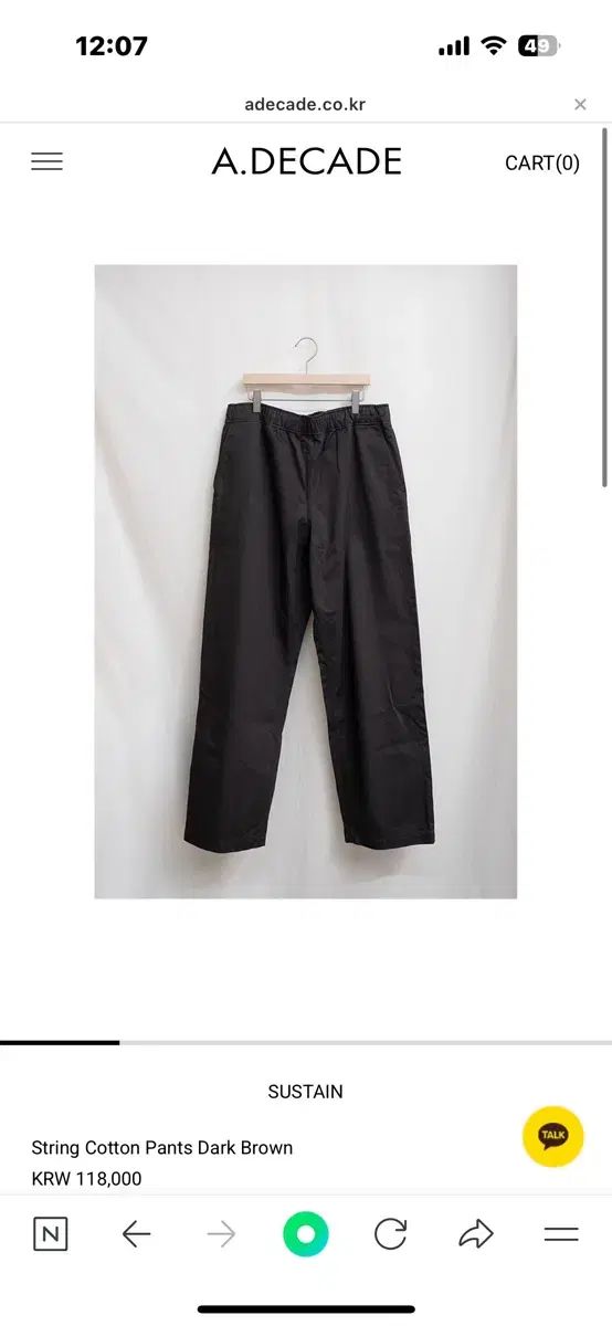 コットン パンツ