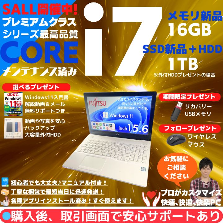 i7× 16GB 富士通 LIFEBOOK ホワイト 15.6型フルHDタッチ液晶 SSD256GB Blu-ray搭載 Office2021 Win11 F394