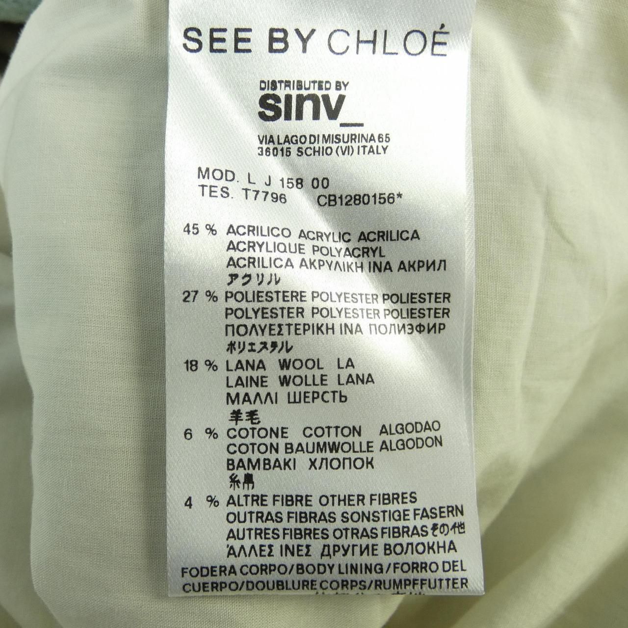 シーバイクロエ