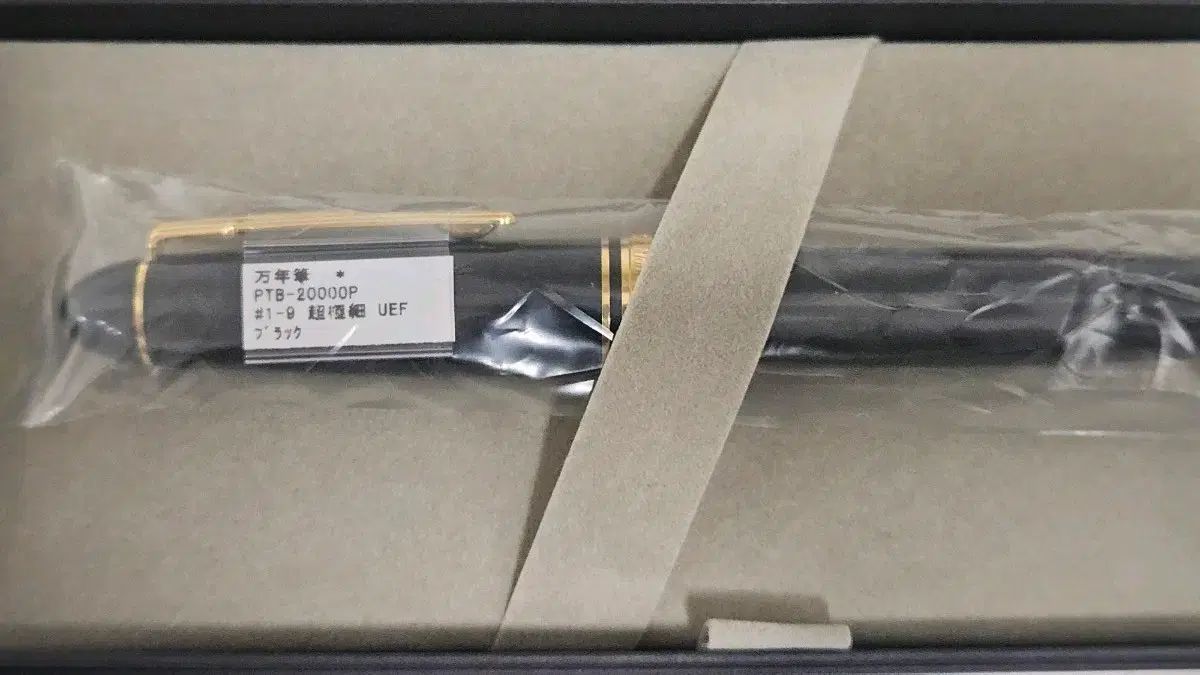 プラチナ プレジデント UEF ブラック