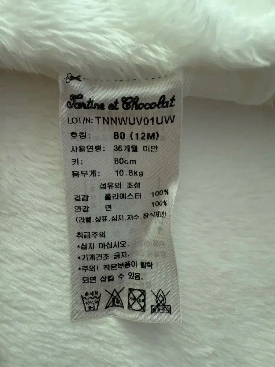  タティーヌショコラ 男の子 ベスト アンダーシャツ 下着 肌着