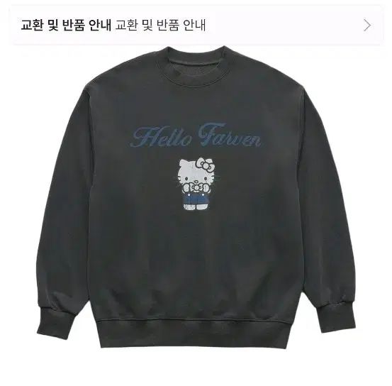 パルベン ハローキティ スウェットシャツ