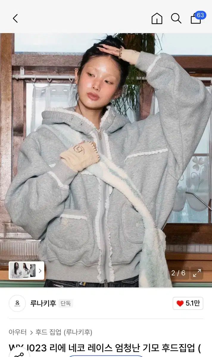 ルナキーフー リ リー ネコ レース すごい起毛 フードジップアップ