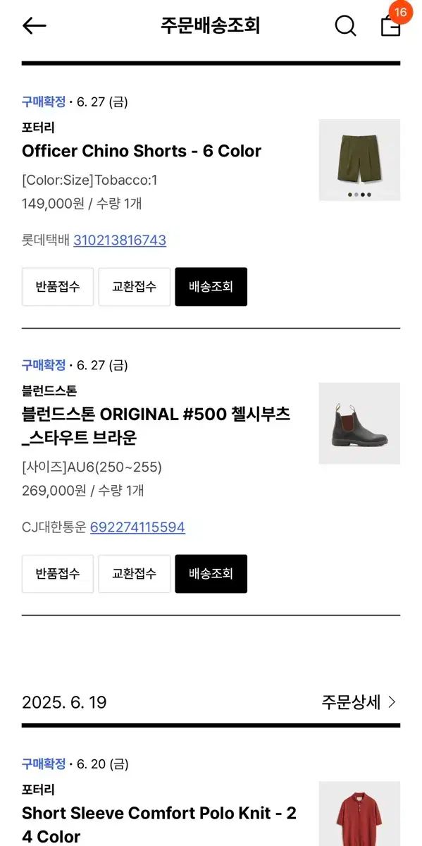 ブラウン 250-255