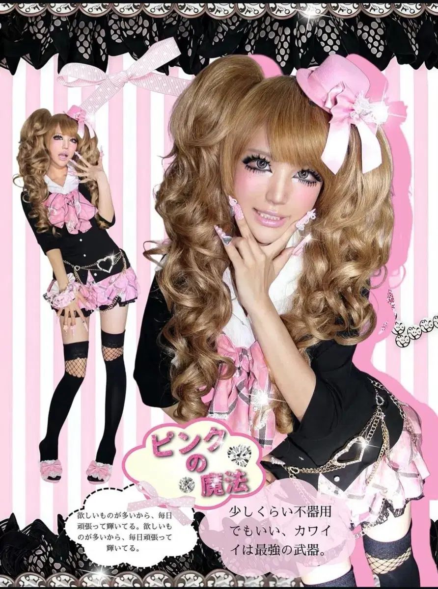 業界最安値の30%OFF～50%OFF!!  Ma rs マズ 猫 CHECK パータン ピンク 姫ギャル SET UP ピンタレスト 理解