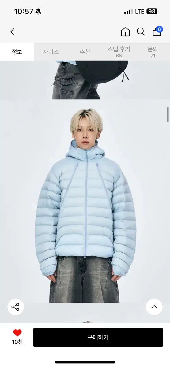 パファージャケット