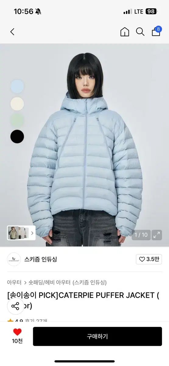 スキーイズムインデュージング パファージャケット スカイブルー M