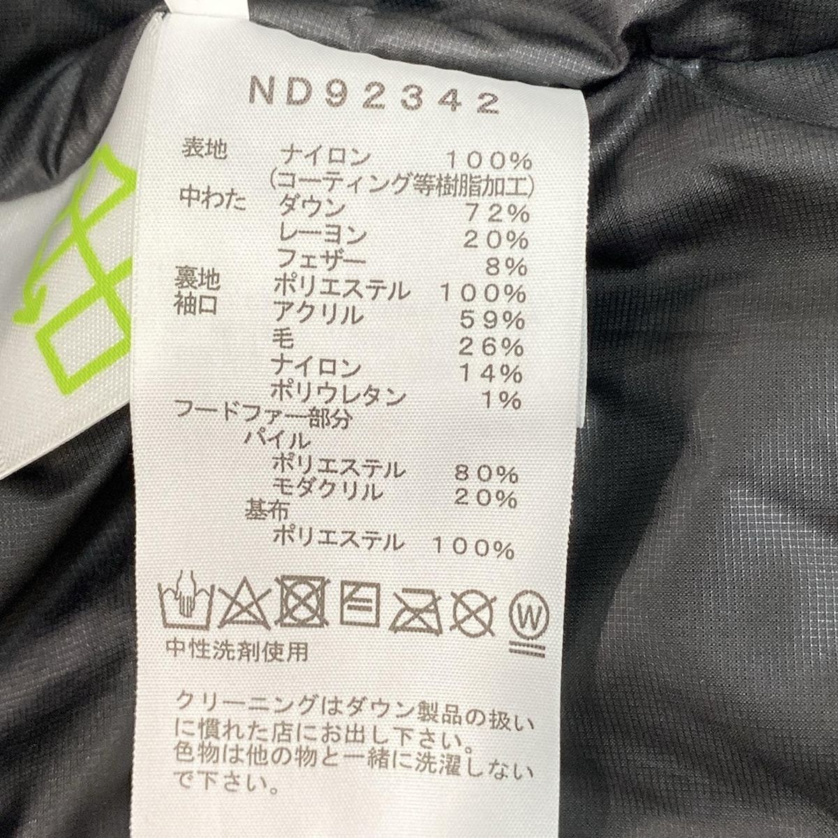 ND92342 ベージュ