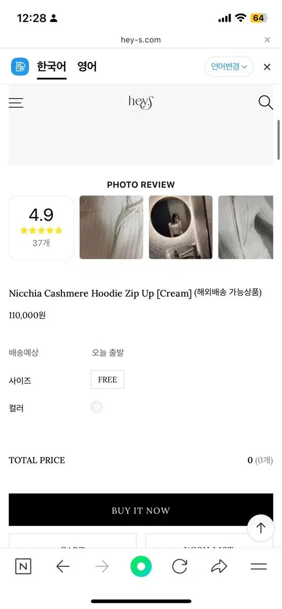 普段使いに最適 HEY-S ニチア カシミア フーディ ジップアップ