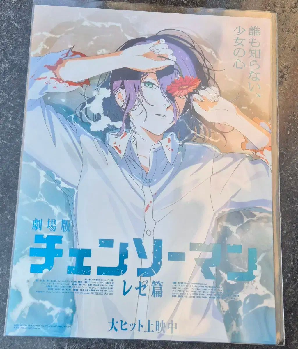 チェンソーマン レゼ 特典 まとめ アート カード ポスター 2種