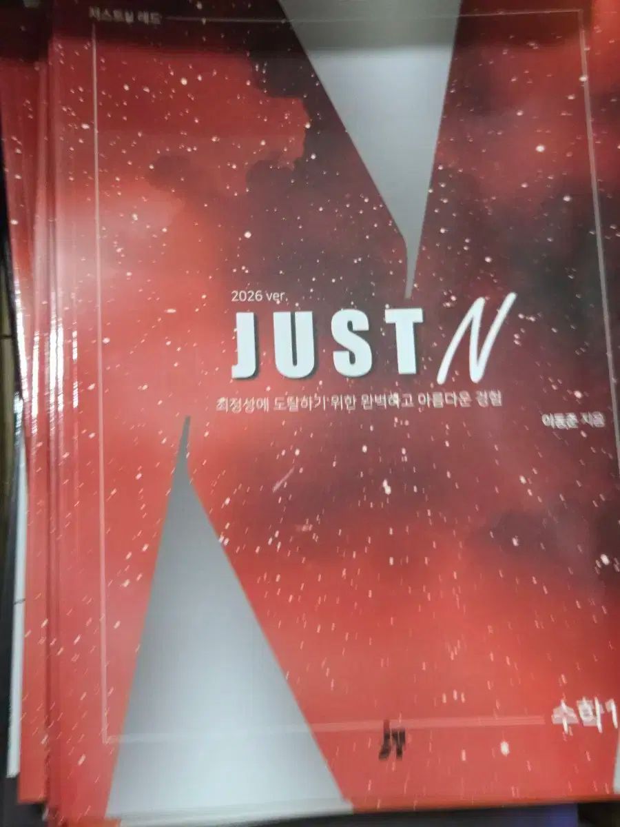 이동준n제50巻 模擬試験5回分