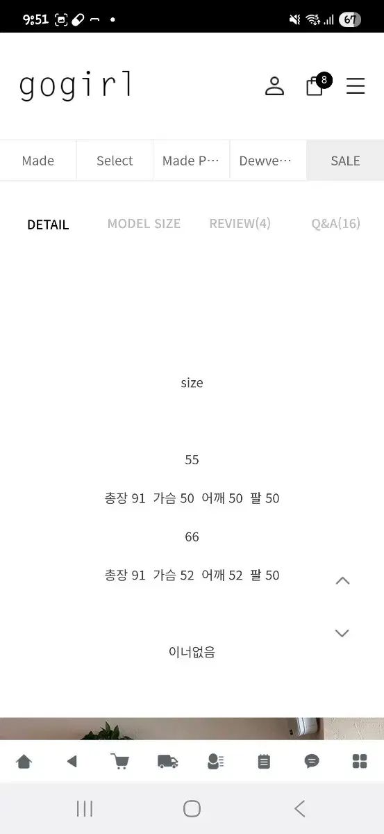 ゴーガール ニットレイヤードミニ ONE PIECE 55