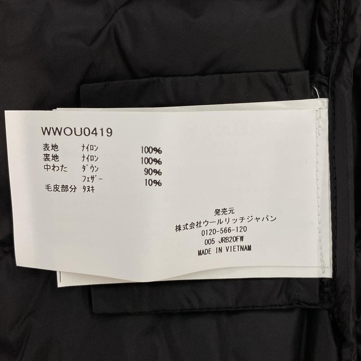 WOOLRICH ウールリッチ ダウンコート サイズM レディース - 黒 冬物 ダウン ファー取り外し可 GULLKHAN_COM