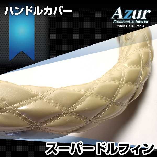 日野スーパードルフィン純正右側ステップカバー新品未使用品　廃盤品 日野スーパードルフィン純正右側ステップカバー新品未使用品廃盤品