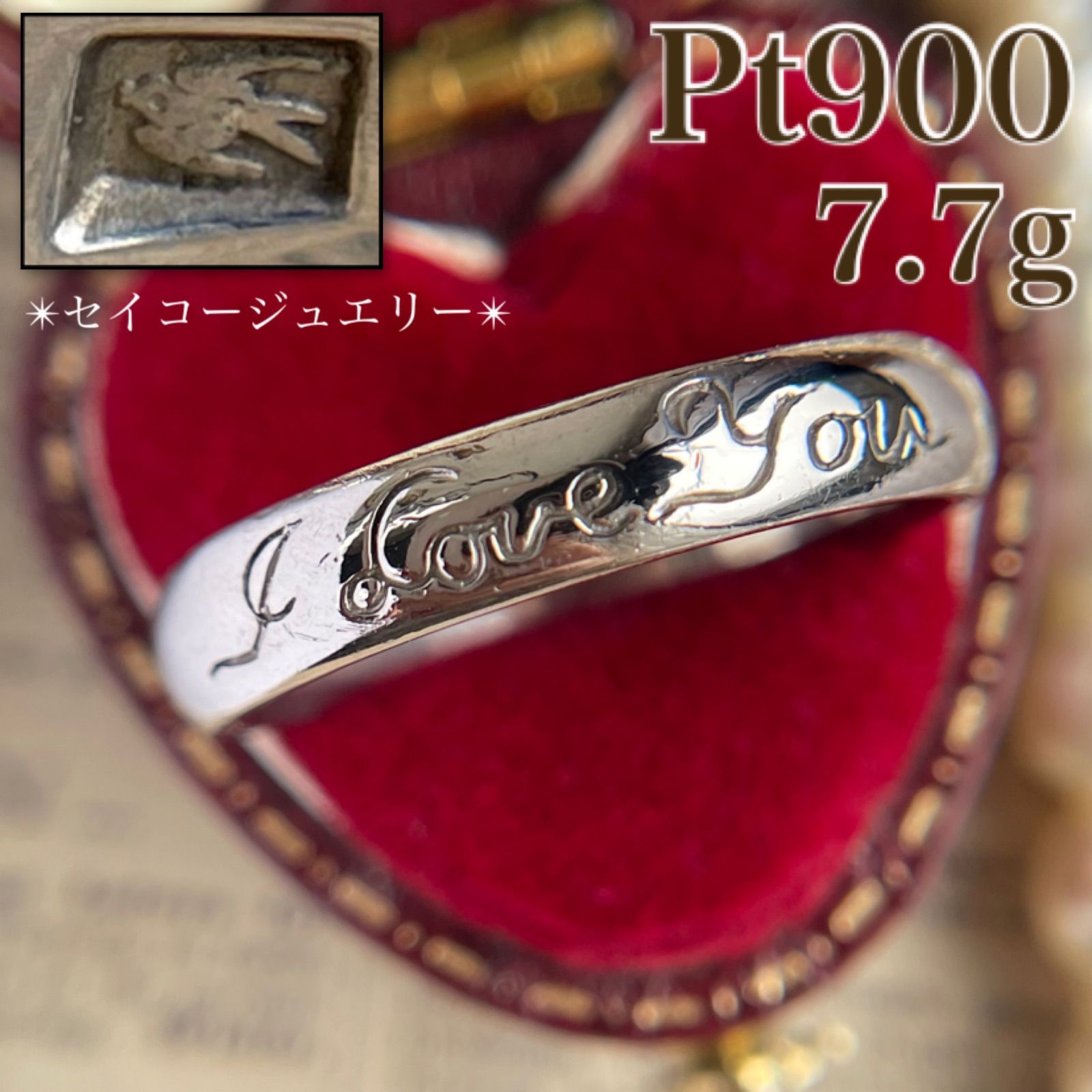 SEIKO セイコー Pt900 甲丸リング プラチナ 7.7g 20号 B9811