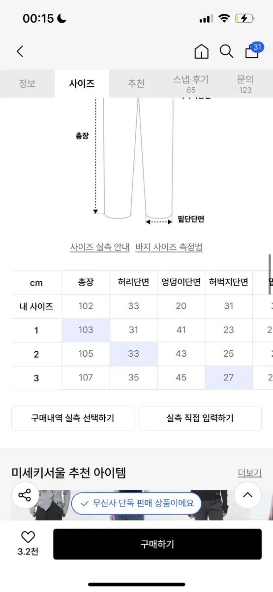 迷キーソウル LINE ポケット カーゴ ブーツカット パンツ