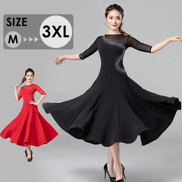 社交ダンス 衣装 モダンドレス ラテン衣装 ダンスウエア 大きい裾 競技着 練習服 ワルツ タンゴ服 インターナショナルダンス モダンダンス