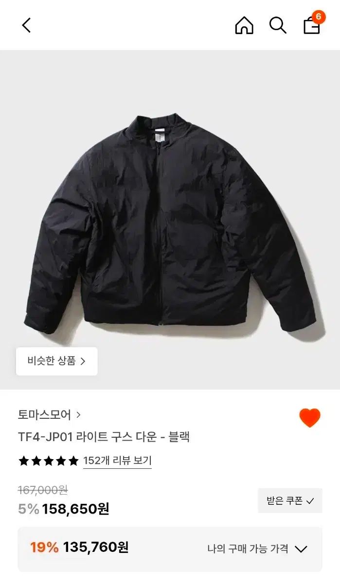 トマス モア ライト グースダウン ダウン