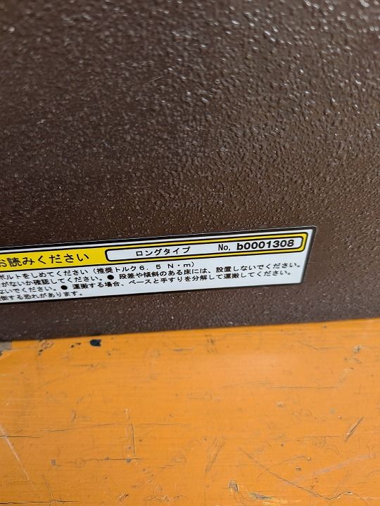 一部地域を除く 立ち上がり補助 介護商品 モルテンルーツ ロングタイプ MNTPLBR KM-25-1024-06