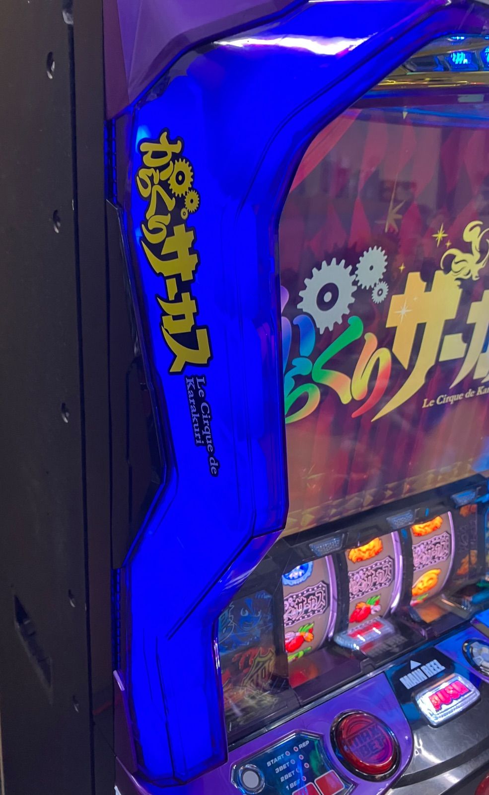 スマスロ実機 パチスロ L からくりサーカス フェイスレスパネル 簡易