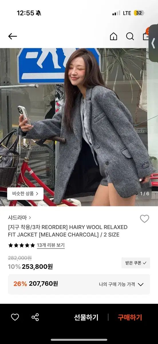 シャドラマ ヘアリー ウールジャケット メランジチャコール S