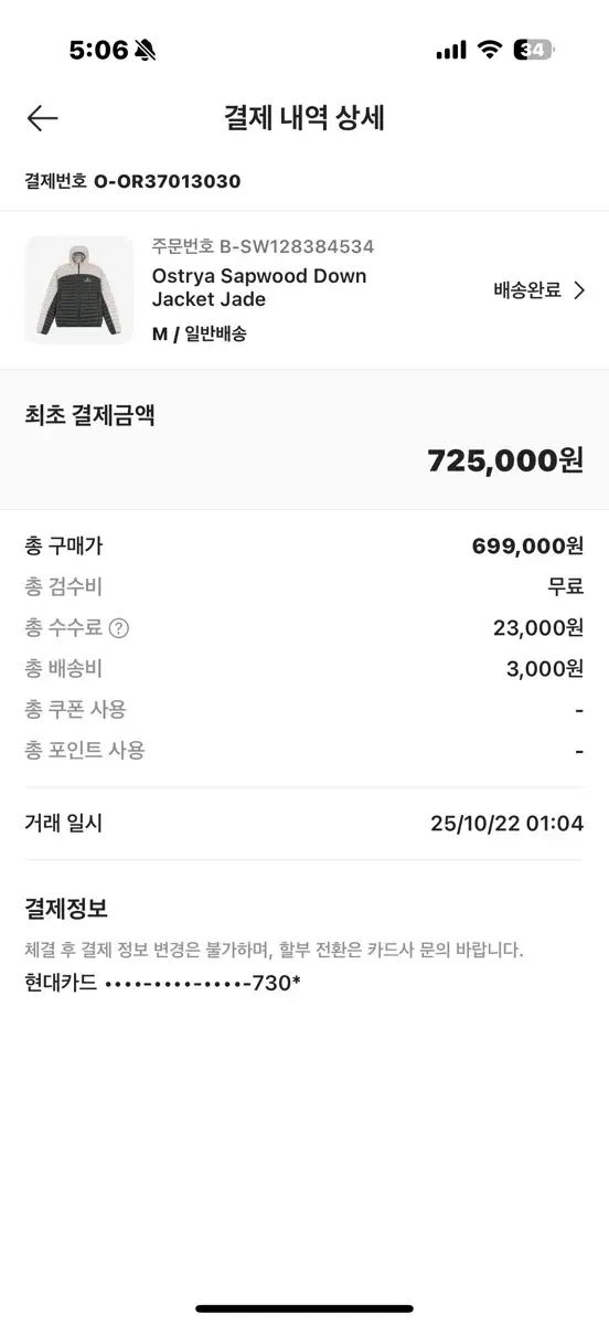 オストリア ライブウッド ダウン ジャケット ジェイド