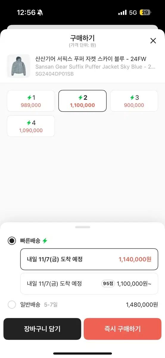 サンサンギアー サフィックス スカイ ブルー fw24 2size