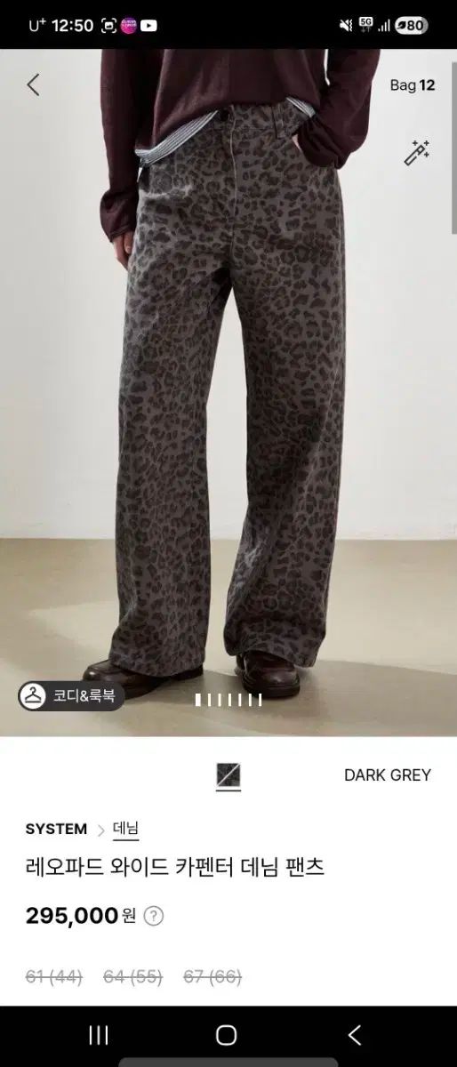 システム ヒョウ柄ワイド デニム パンツ