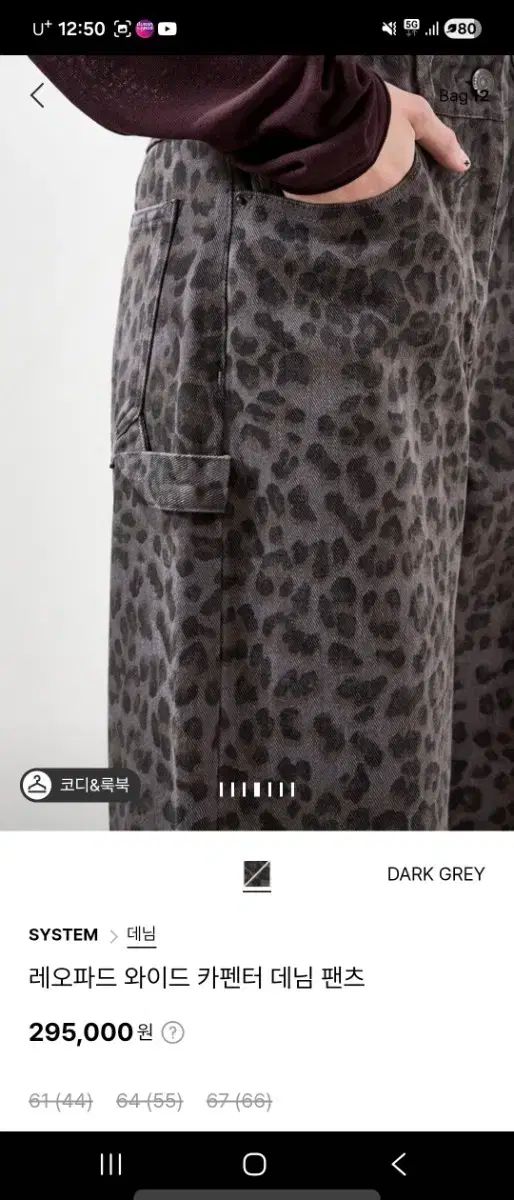 ヒョウ柄ワイド デニム