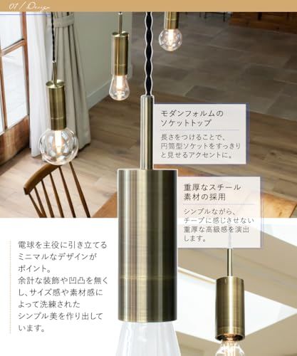 アンティークゴールド シンプルモダン