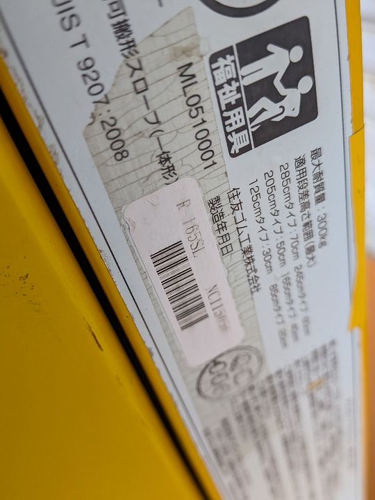 ダンスロープライトス リム