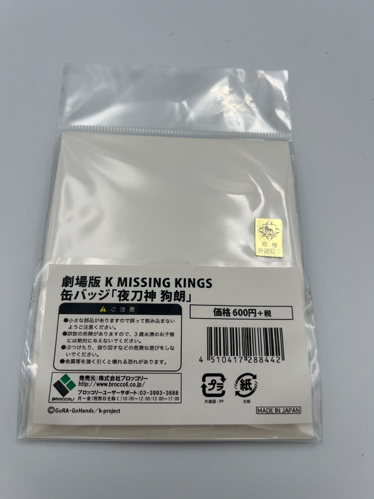 K MISSING KINGS 夜刀神狗朗 缶バッジ