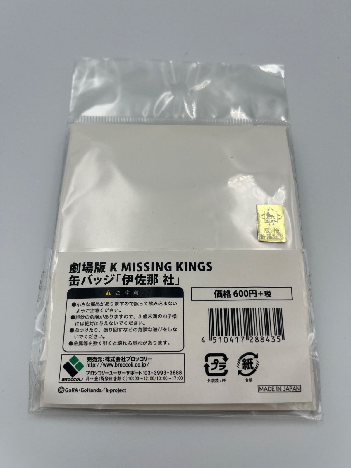 K MISSING KINGS 伊佐那社 缶バッジ 【公式通販】